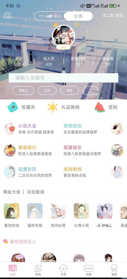 QM青蔓永久免费版图标