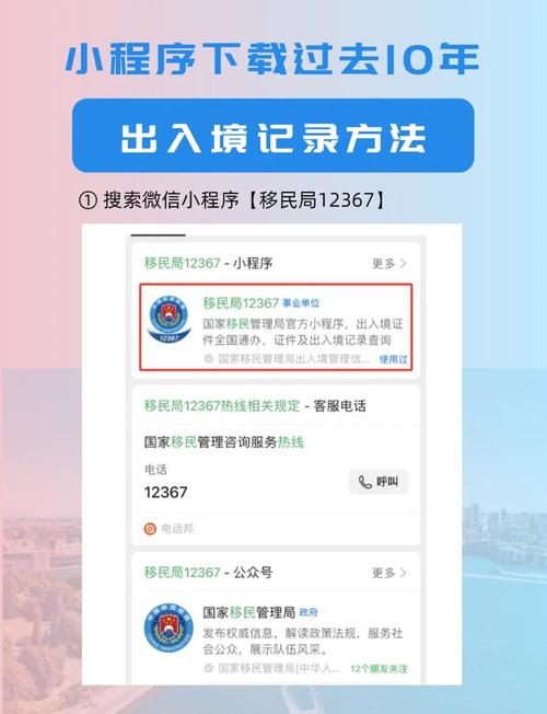 入境检查批准or拒绝安卓直装免费版手机正版