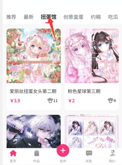 半糖次元黄化版动漫去广告破解版升级