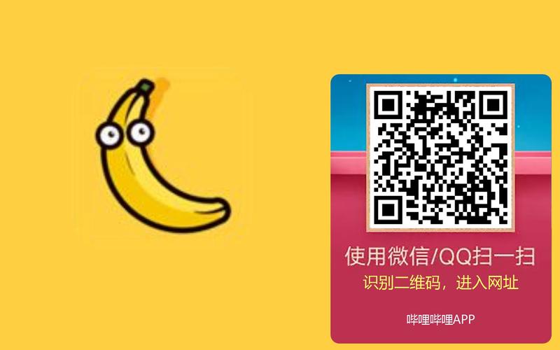 91香蕉破解版蓝奏云