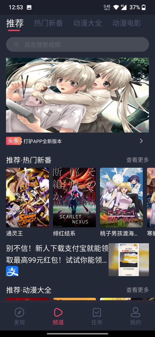 打驴动漫最新版官方版本无删减版