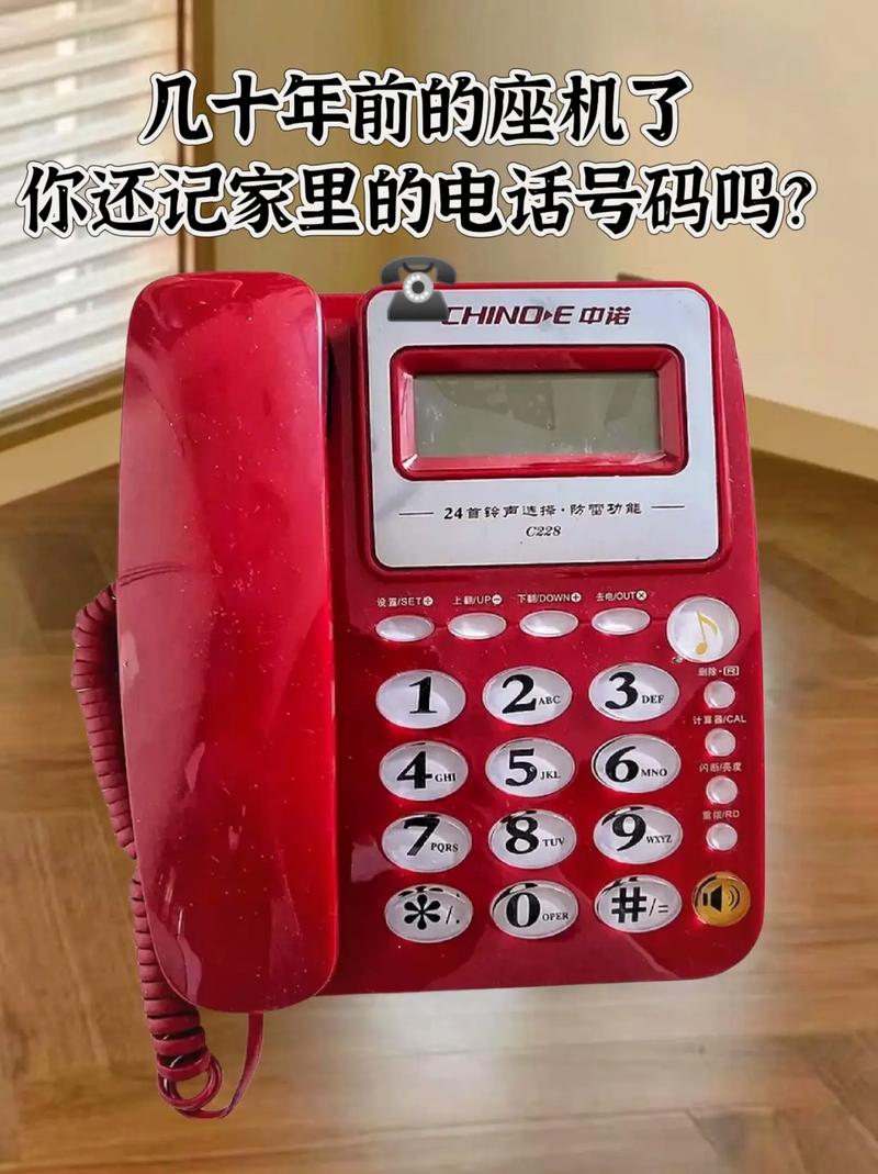 经典座机老式电话铃声在线阅读