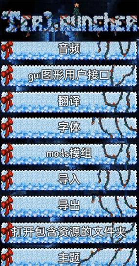 tlpro修改器最新版仲夏版