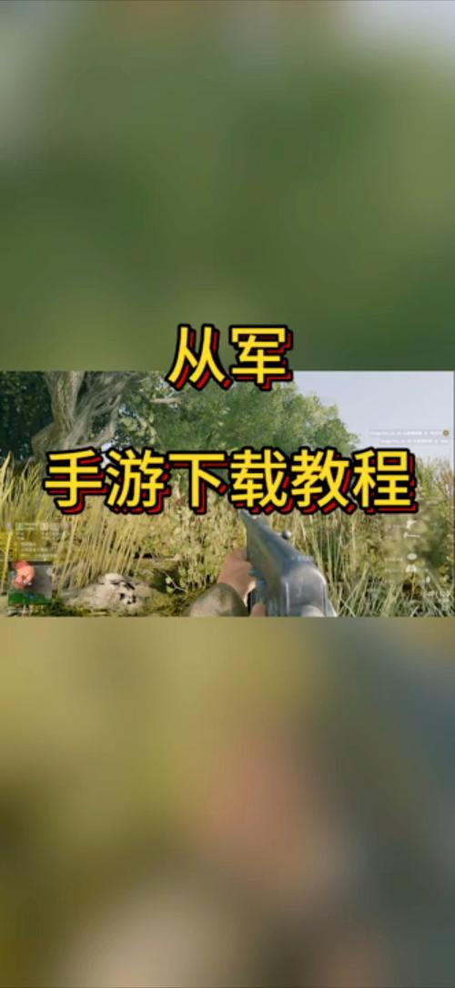 从军手机版免费安装中文破解版无限体力