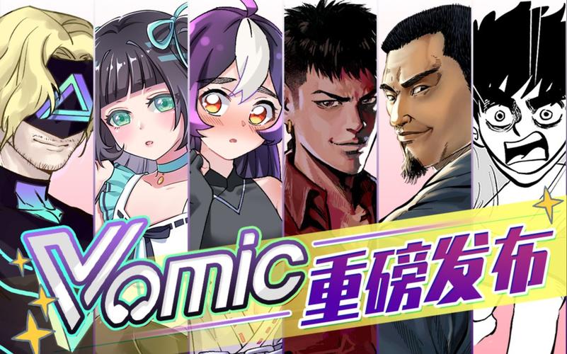 vomic漫画官方最新版图标