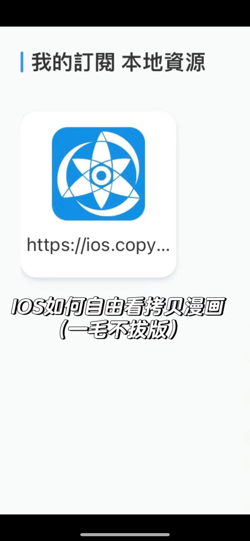 拷贝漫画COPY无限阅读币版图标