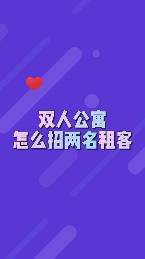 合租公寓安卓汉化版图标