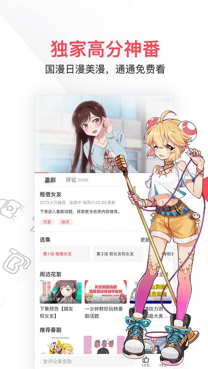 acfun污染版pc无限能量破解版