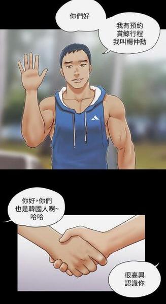 协议换爱官方正版