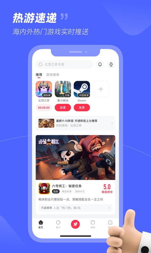海牛加速器怎么用