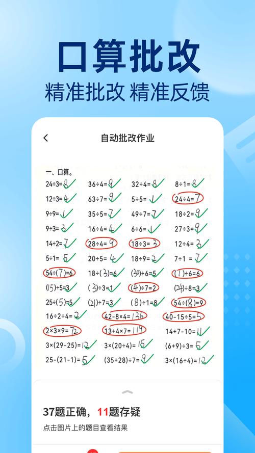 线上批改作业兼职APP无限阅读