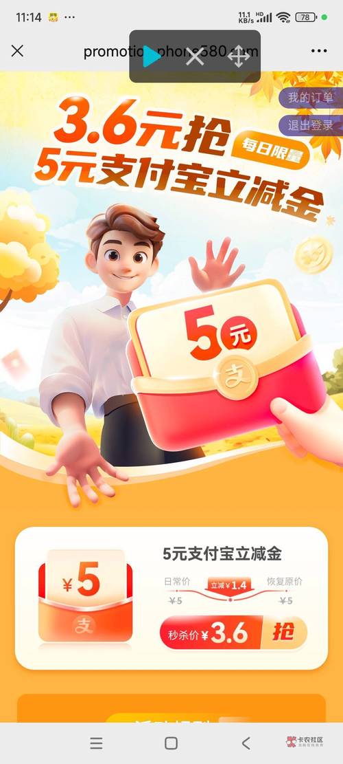 横风动漫官方版正版下载安装手机赚红包版图标