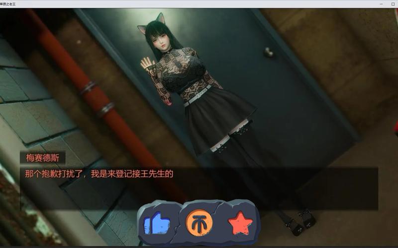 青青草原之老王任务攻略