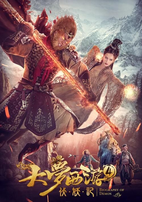 大梦西游4伏妖记无限阅读币版图标