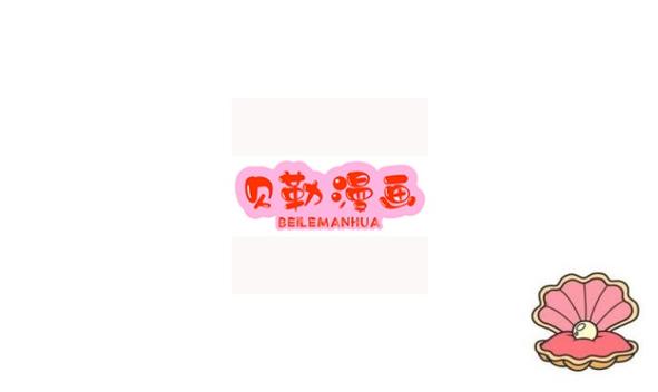 贝勒漫画链接图标