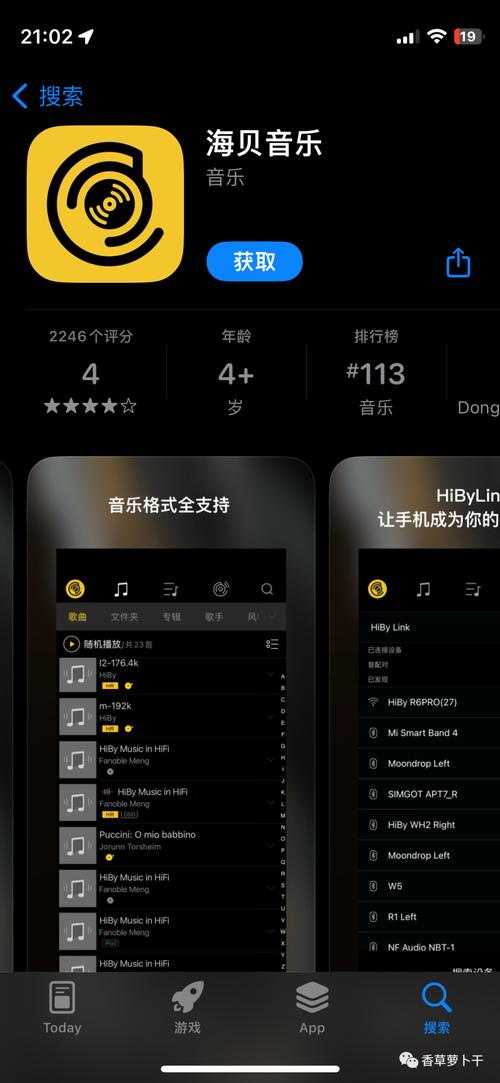 海贝音乐播放器官网