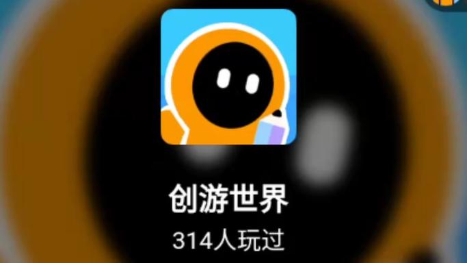 创游世界游客登录版手机版图标