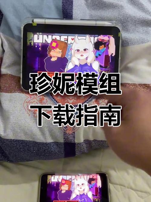 jenny珍妮模组文件基岩图标