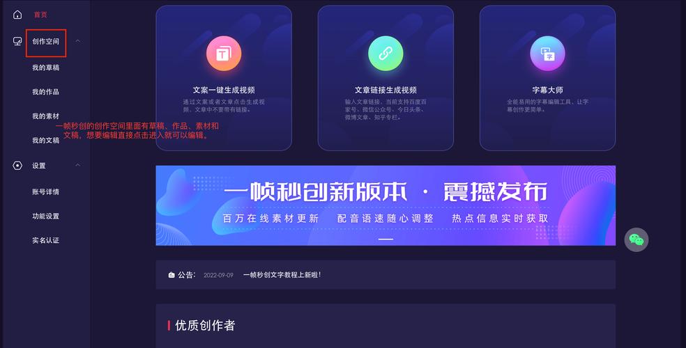 一帧秒创官网手机版永久vip版