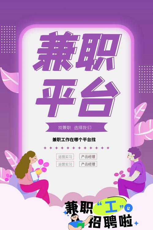 鸿远兼职