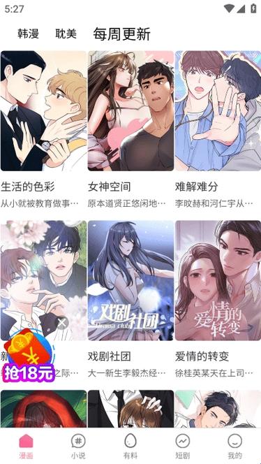 汗汗漫漫歪漫漫免费阅读永久vip无广告