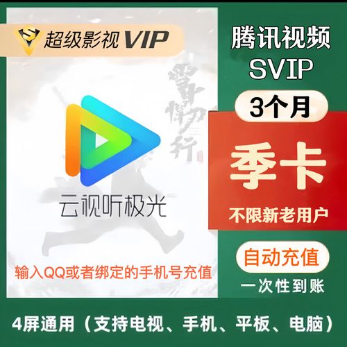 云视听极光破解版永久VIP