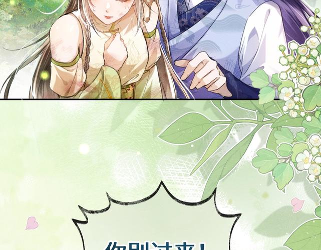 旧雪染漫画全集资源图标