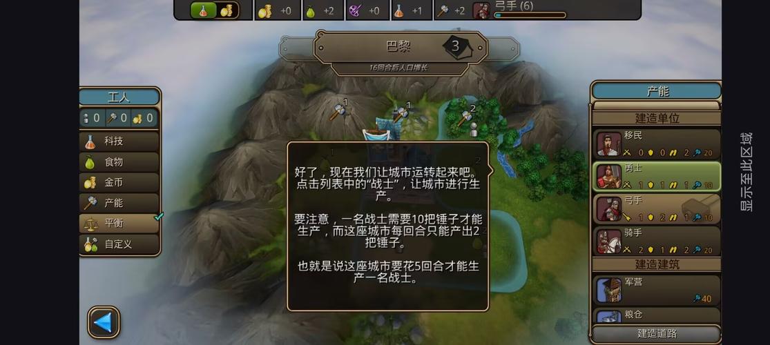 文明变革2安卓汉化版经典版无广告图标