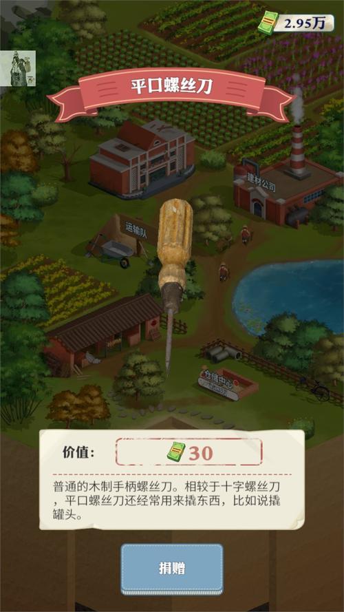 王铲铲的致富之路内置菜单游戏下载
