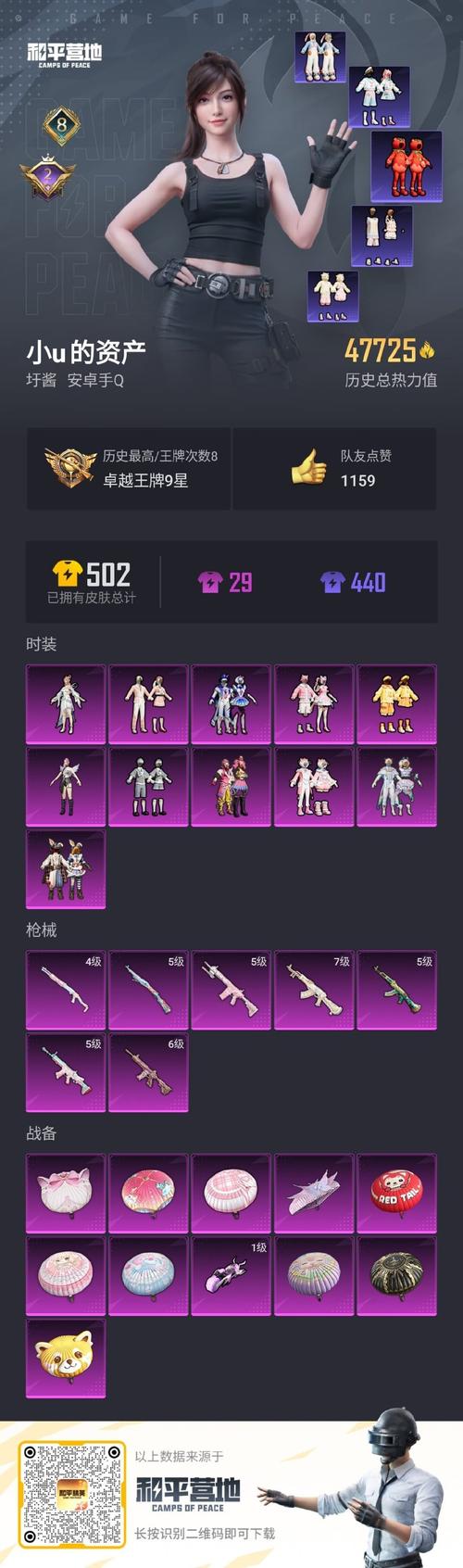和平精英火锅卡密购买网站图标