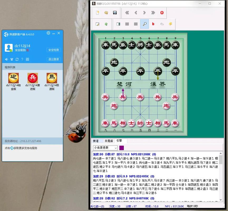 象棋开挂辅助器app图标