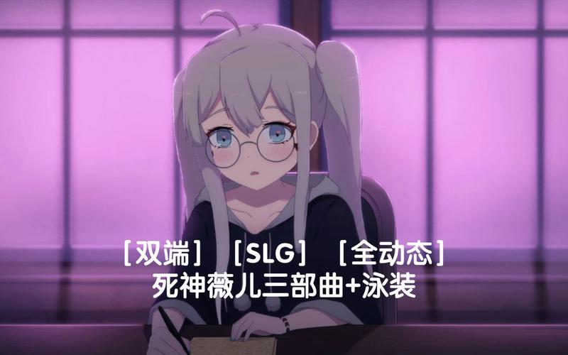 死神薇儿第三部汉化组
