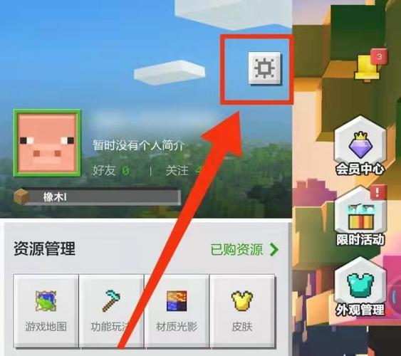 我的世界画质怎么设置