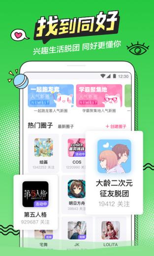 b次元官方正式版官网下载图标
