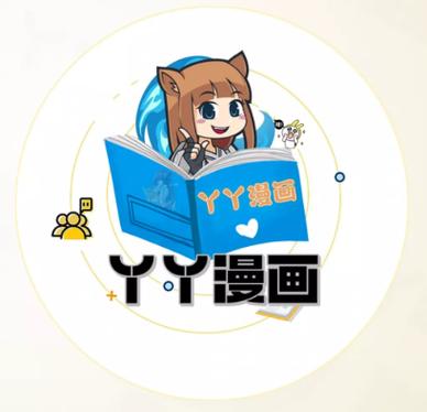丫丫漫画app安卓版下载图标