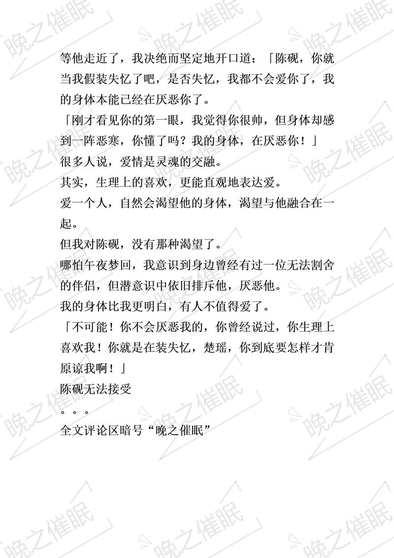 最强催眠小说