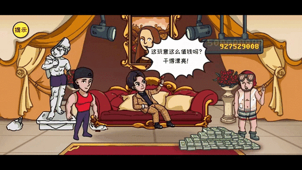 花光十亿挑战游戏破解版纯净版