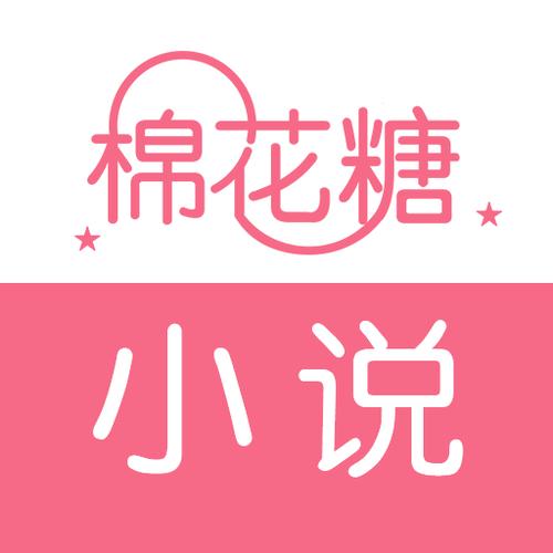 棉花糖小说网TXT下载图标