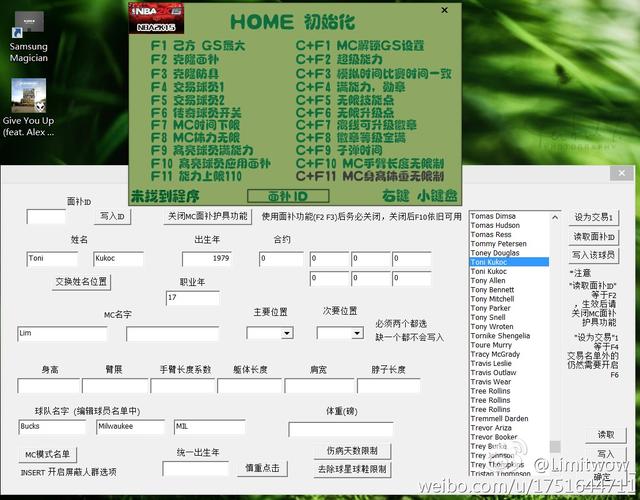 2k15生涯模式修改器