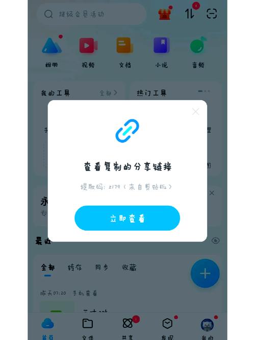 美化包怎么用不了