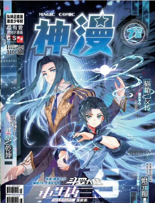 漫神漫画官方正版不卡顿