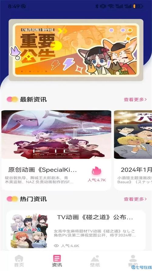 香香漫画官方版正版链接图标