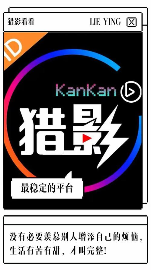 猎影看看图标