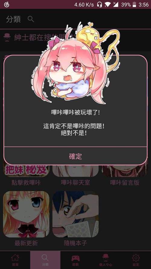 哔咔哔咔漫画破解版永久免费免广告破解版