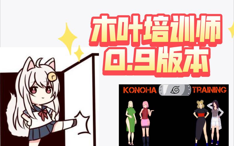 木叶培训师汉化版汉化版