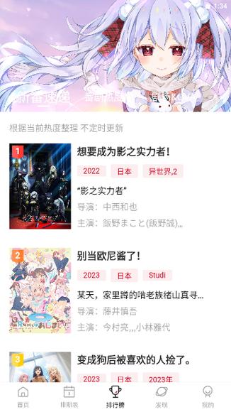 MoeFun动漫软件