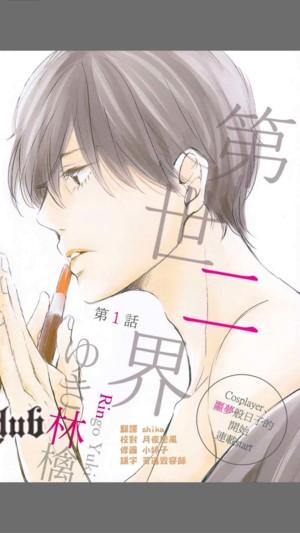 腐次元官方版旧版