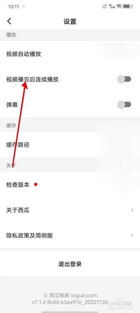 西瓜视频安装到手机桌面电子版