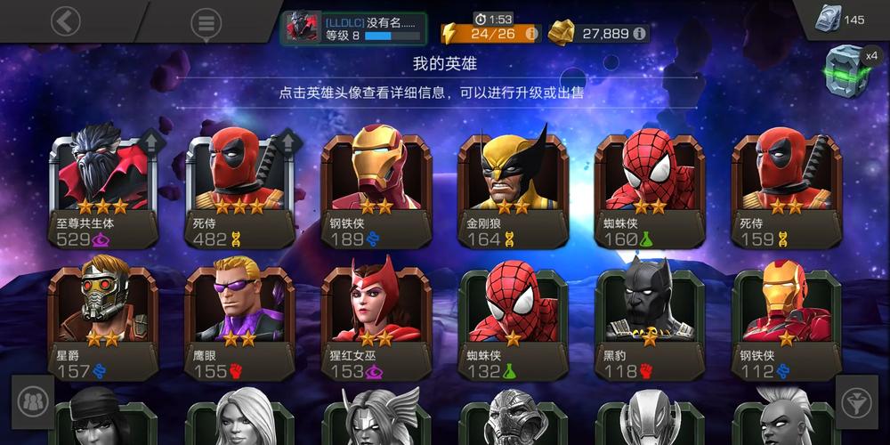 漫威超级争霸战正版