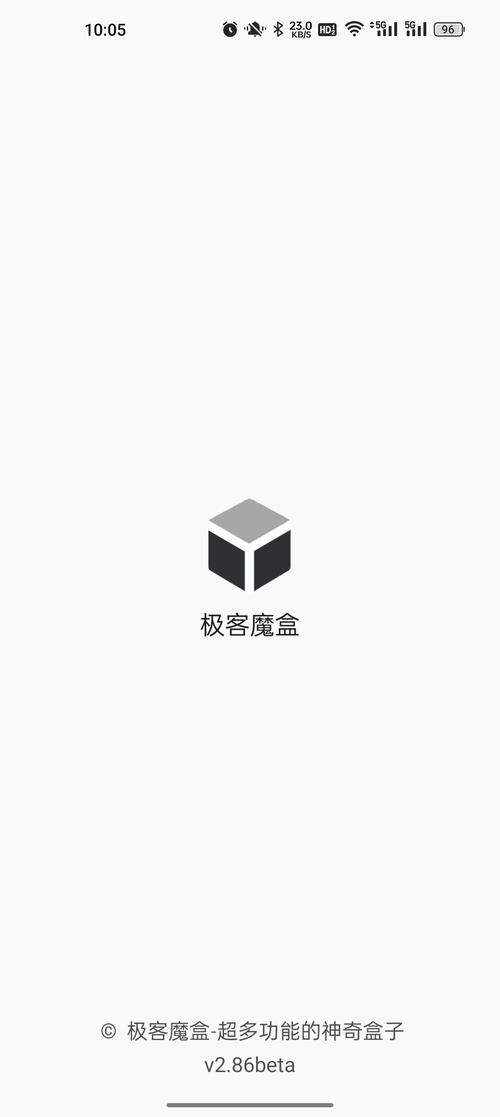 极客魔盒免付费图标